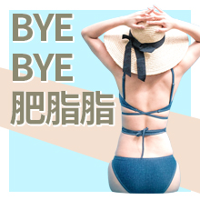 抽脂