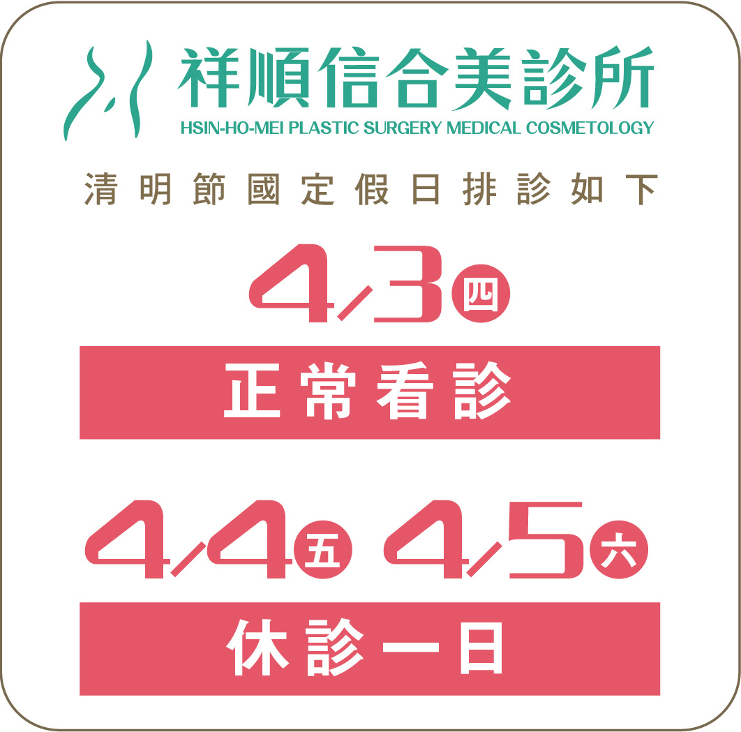 清明節公告
