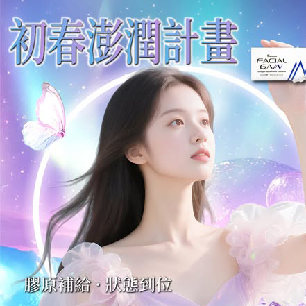 双美膚力原膠原蛋白-膠原補給，狀態到位