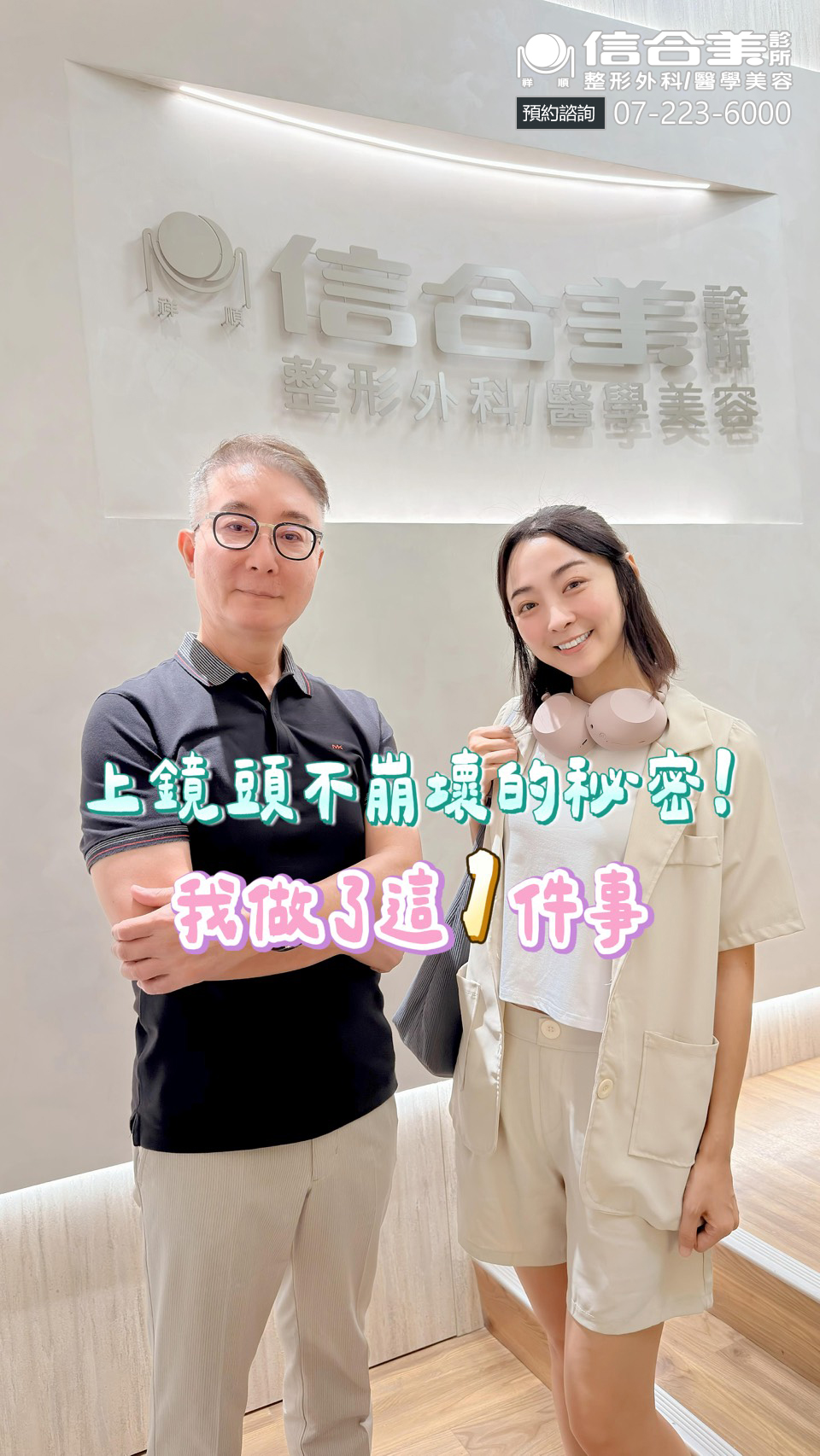 Oligio X 超玩美電波