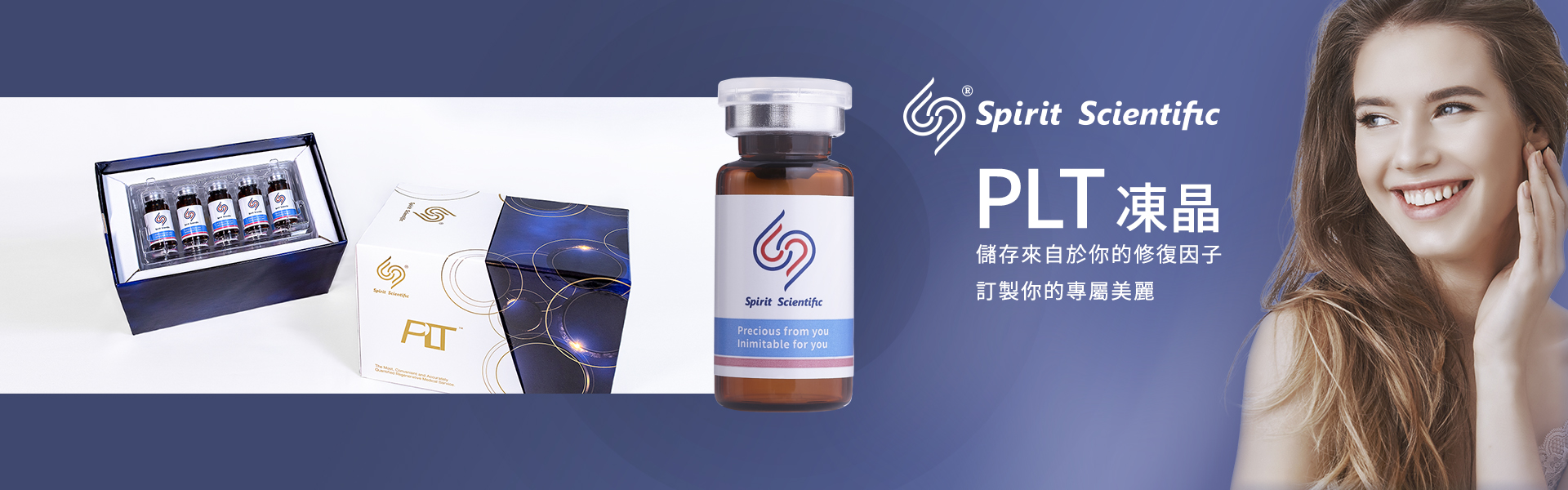 PLT凍晶